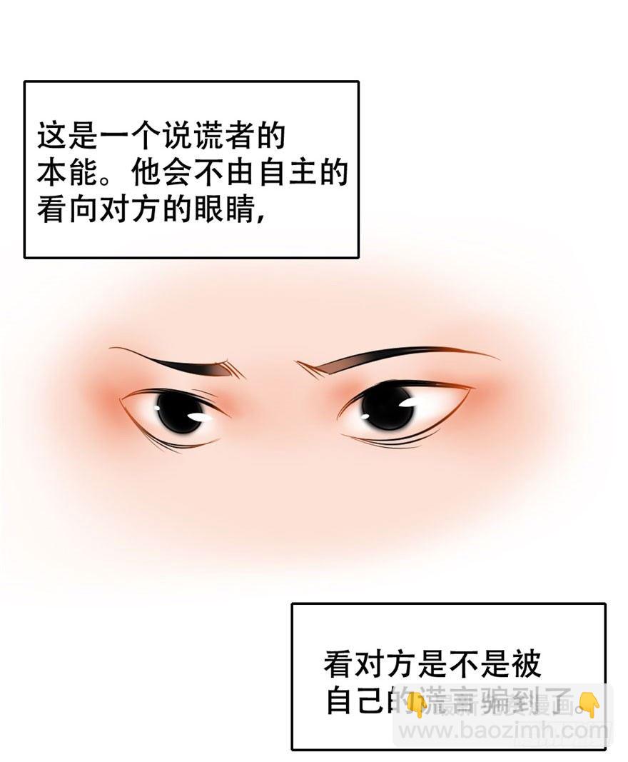 第8回 伙计有鬼10
