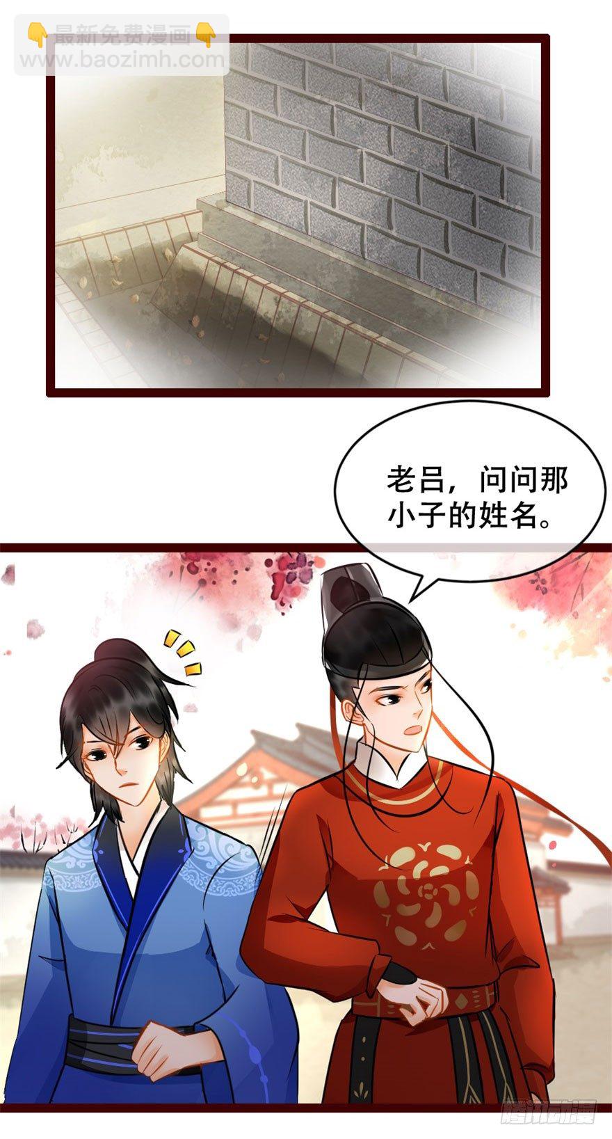 第8回 伙计有鬼3