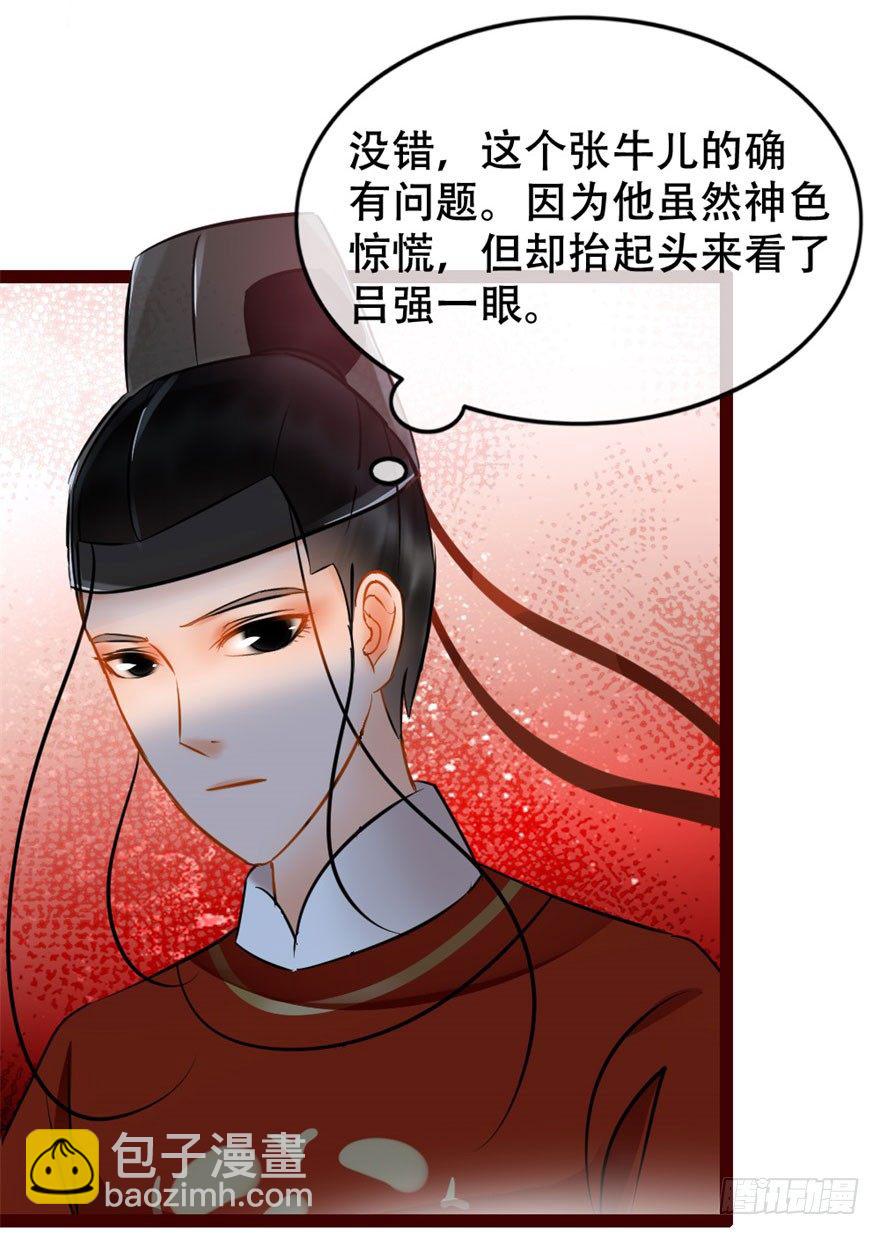 第8回 伙计有鬼9