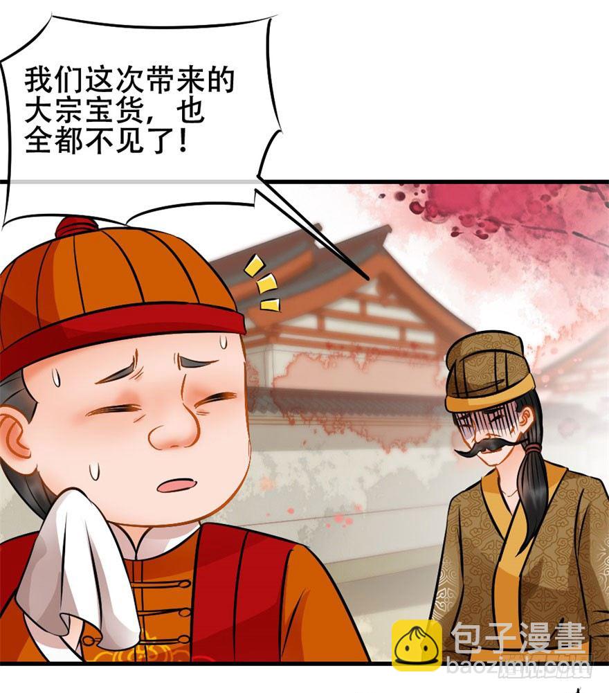 第11回 消失的尸体10