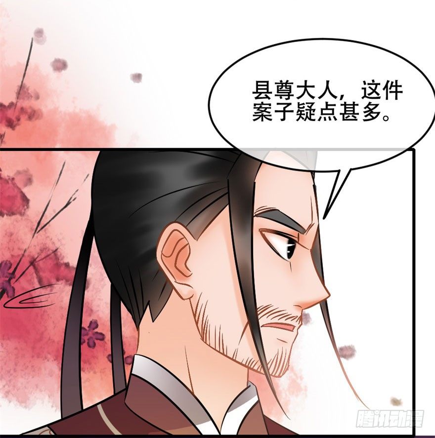 第11回 消失的尸体16