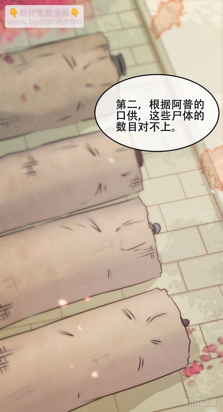 第11回 消失的尸体18