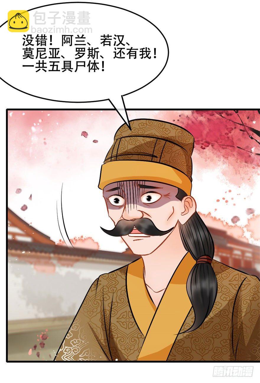 第11回 消失的尸体2