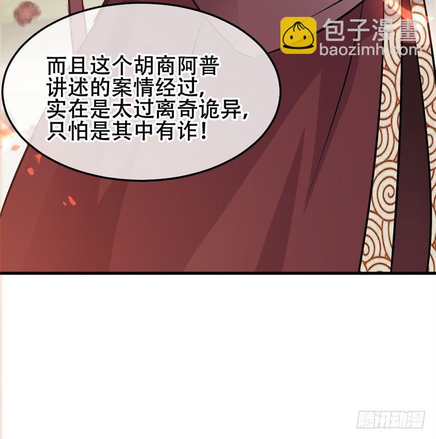 第11回 消失的尸体20