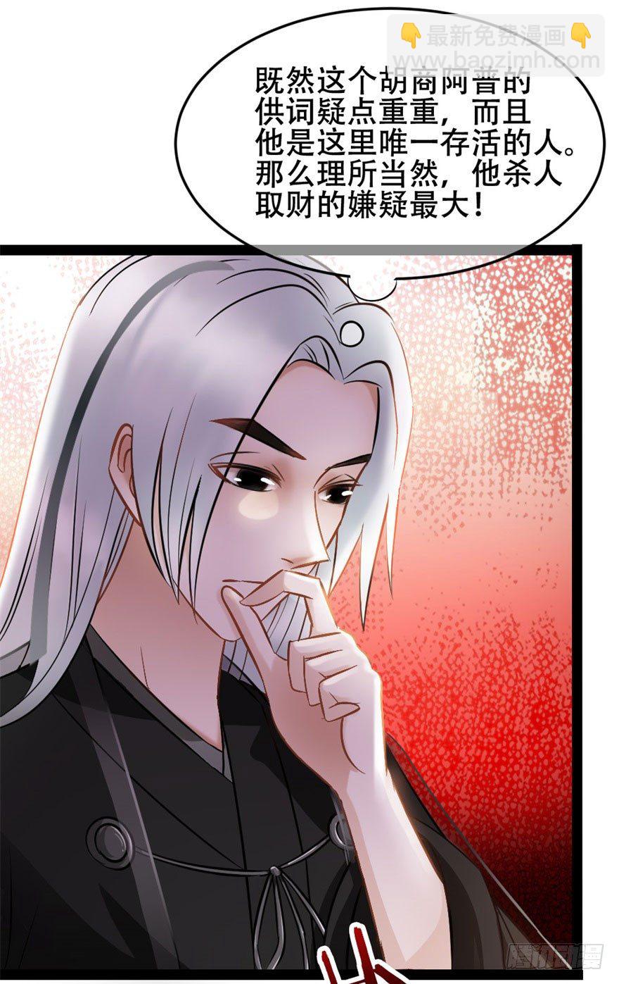 第11回 消失的尸体21