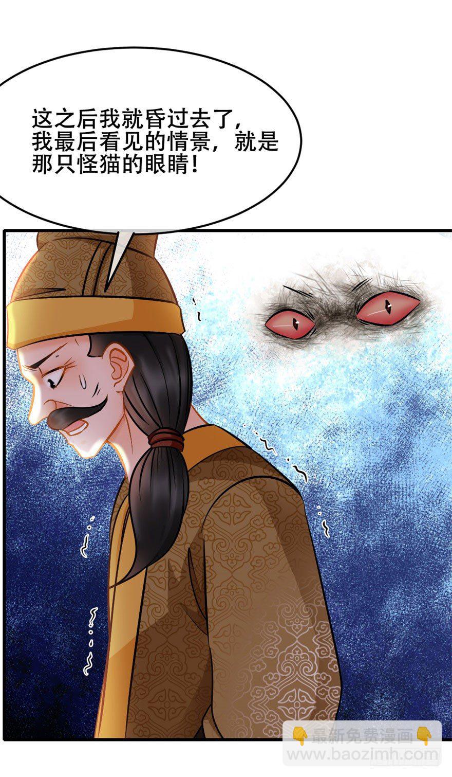 第11回 消失的尸体4