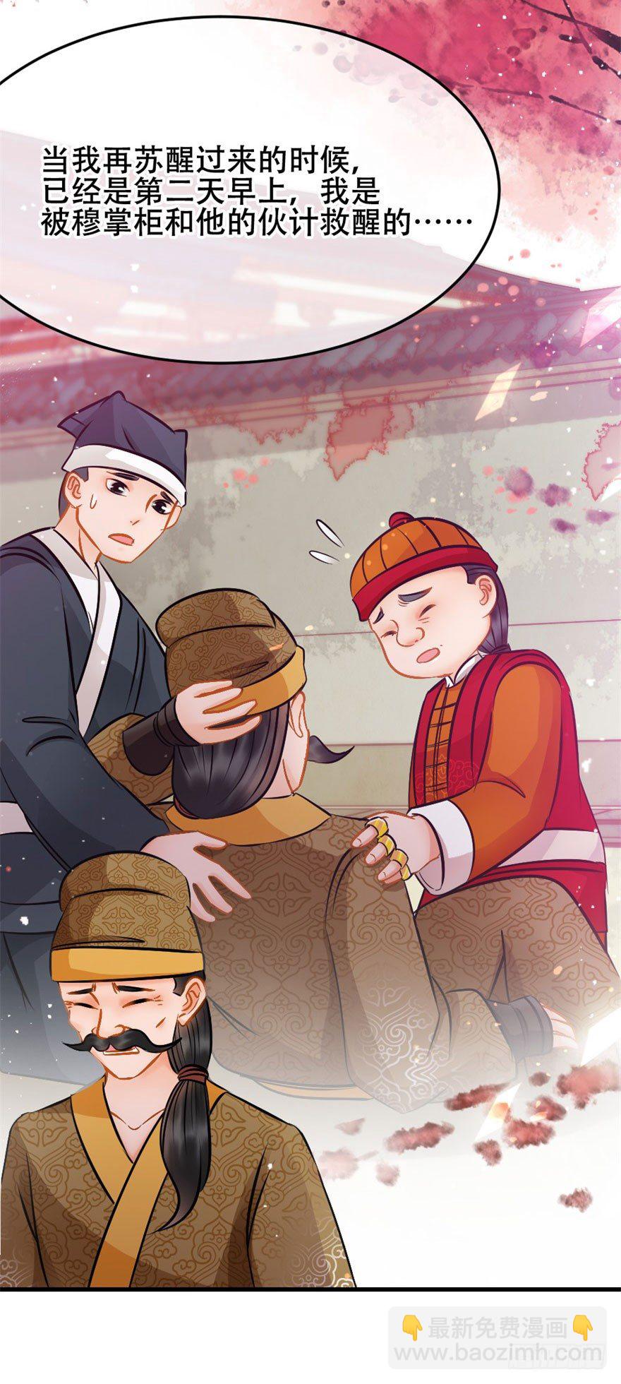 第11回 消失的尸体6
