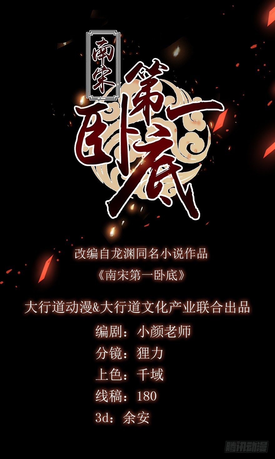 第23回 鱼饵已下0