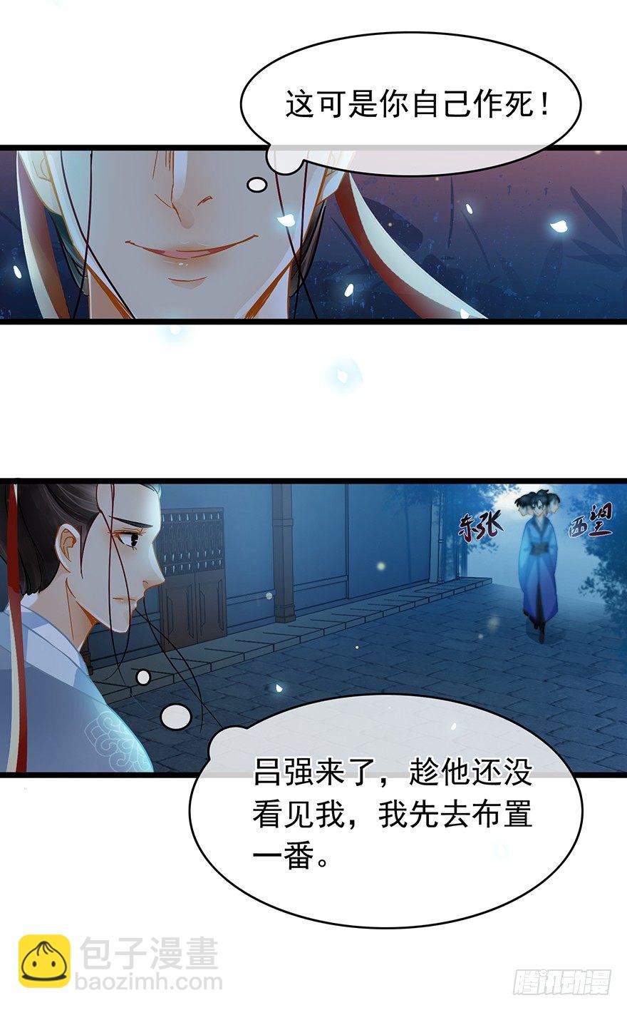 第23回 鱼饵已下10