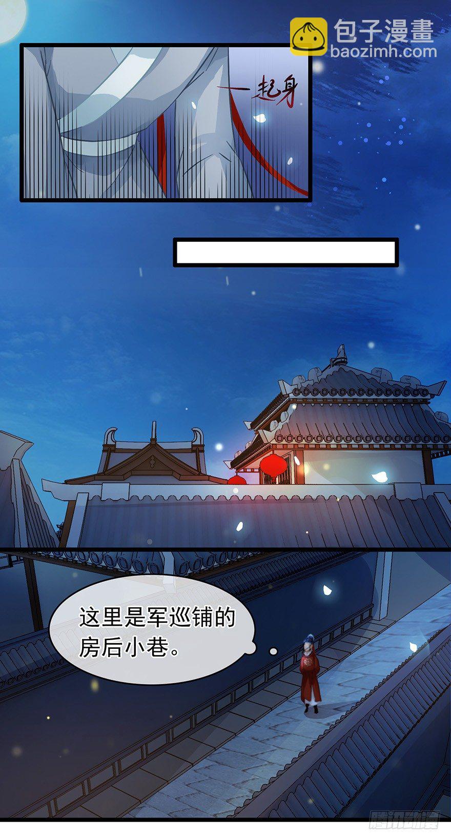 第23回 鱼饵已下11
