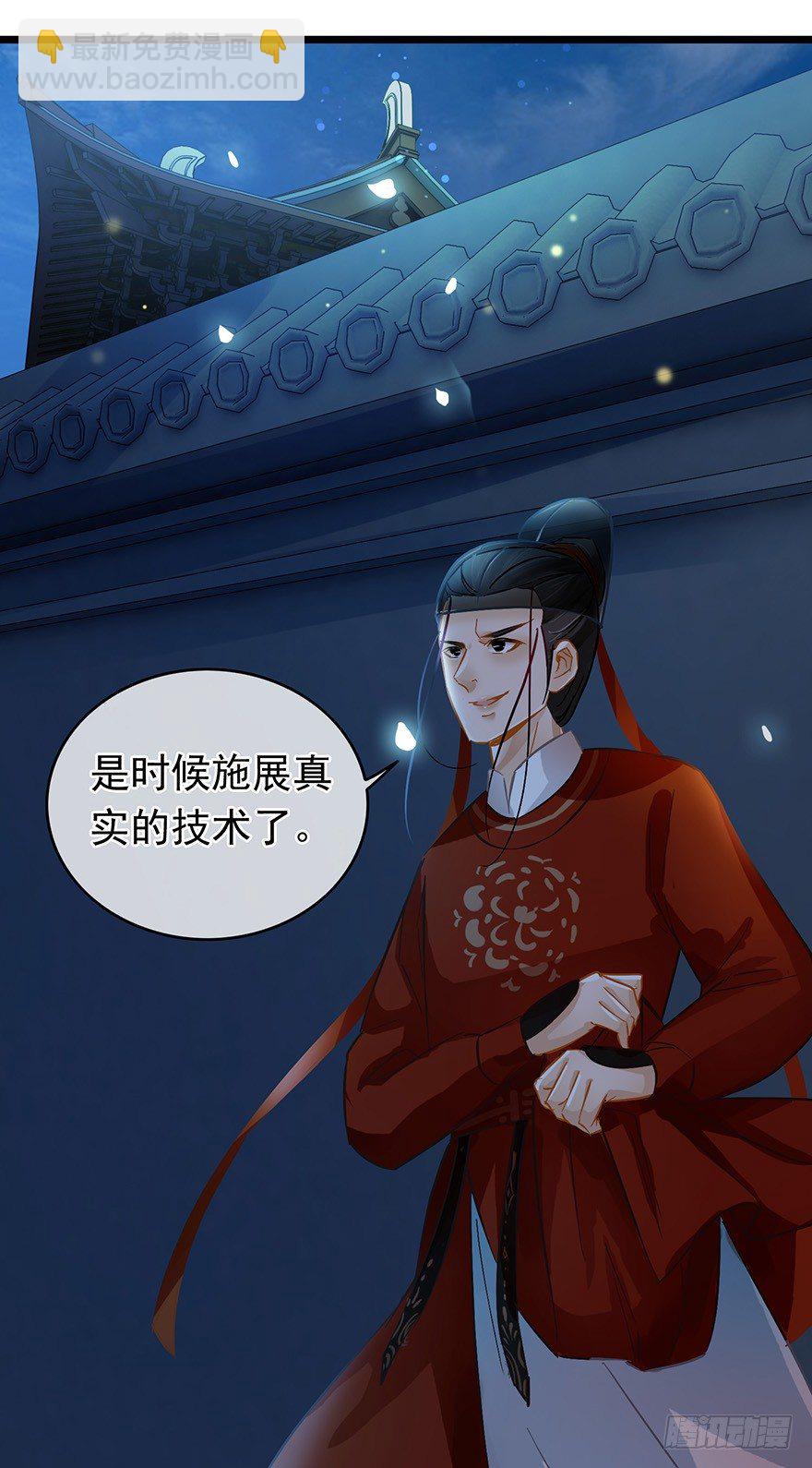 第23回 鱼饵已下12