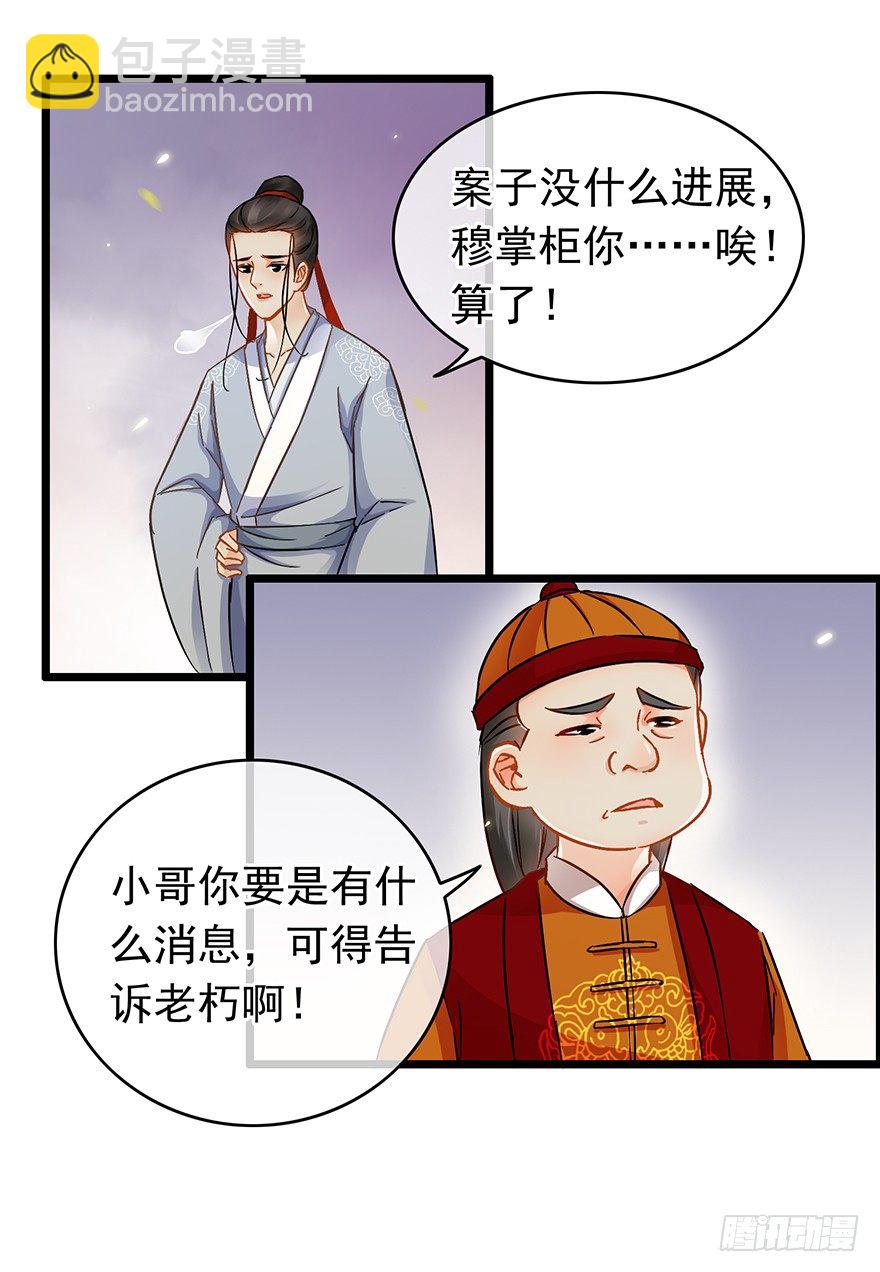 第23回 鱼饵已下2