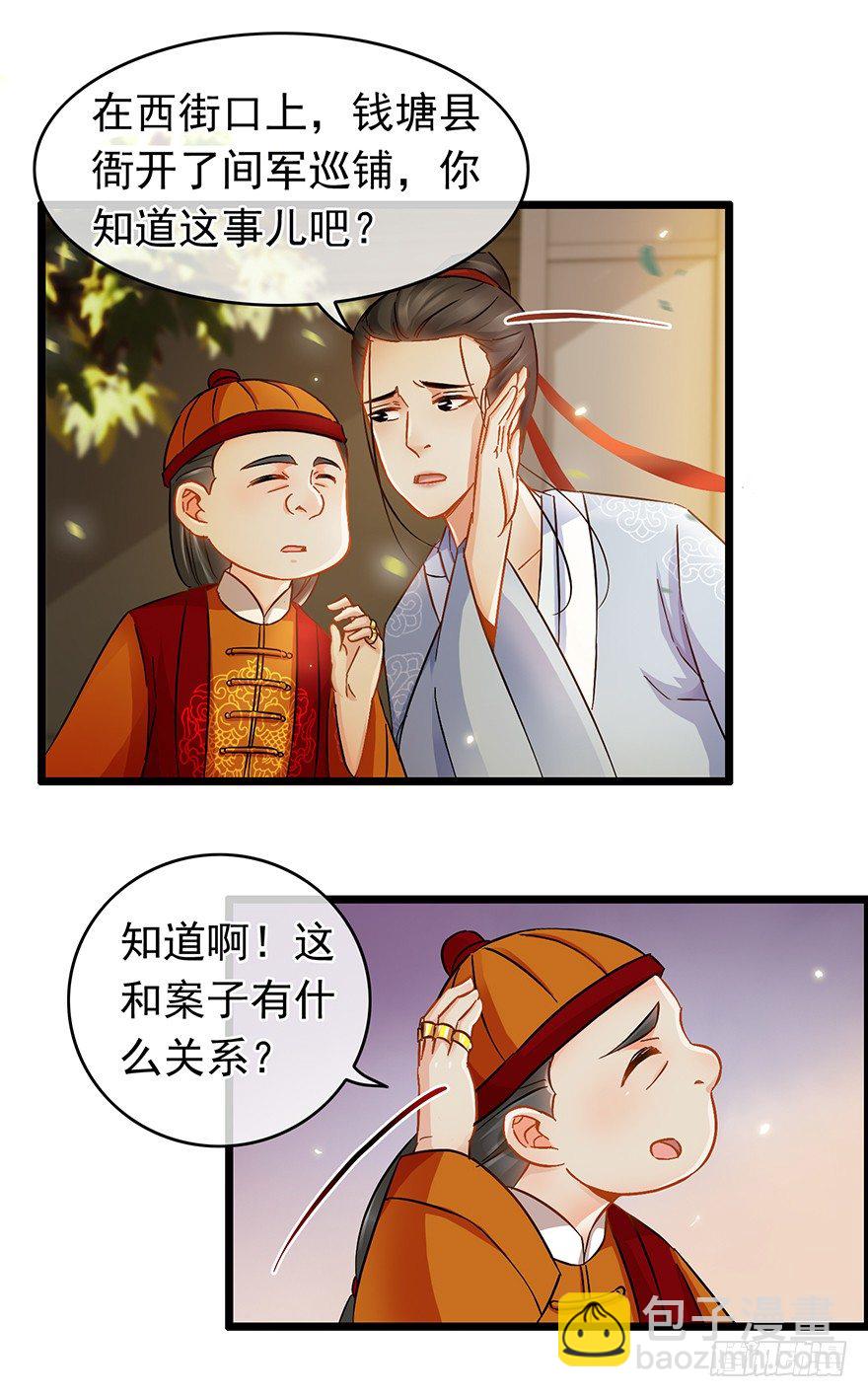 第23回 鱼饵已下3