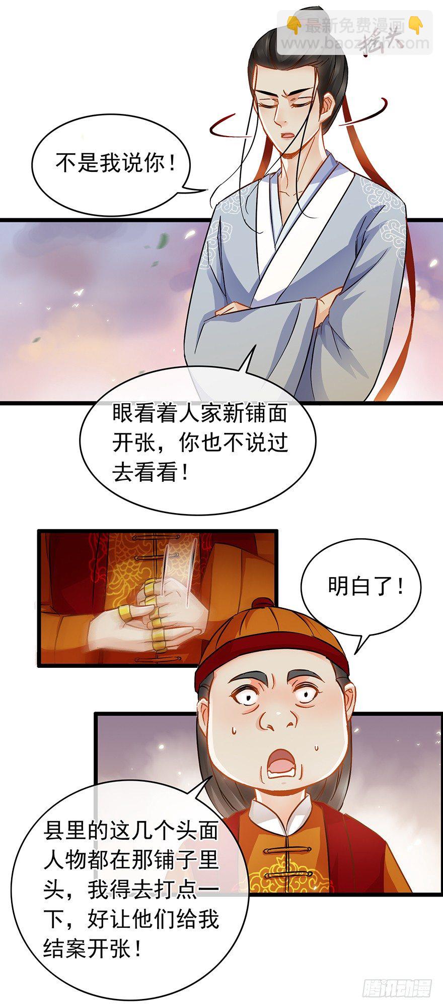 第23回 鱼饵已下4