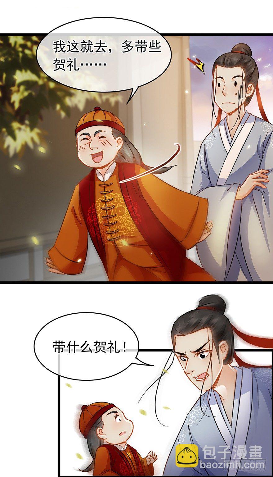 第23回 鱼饵已下5