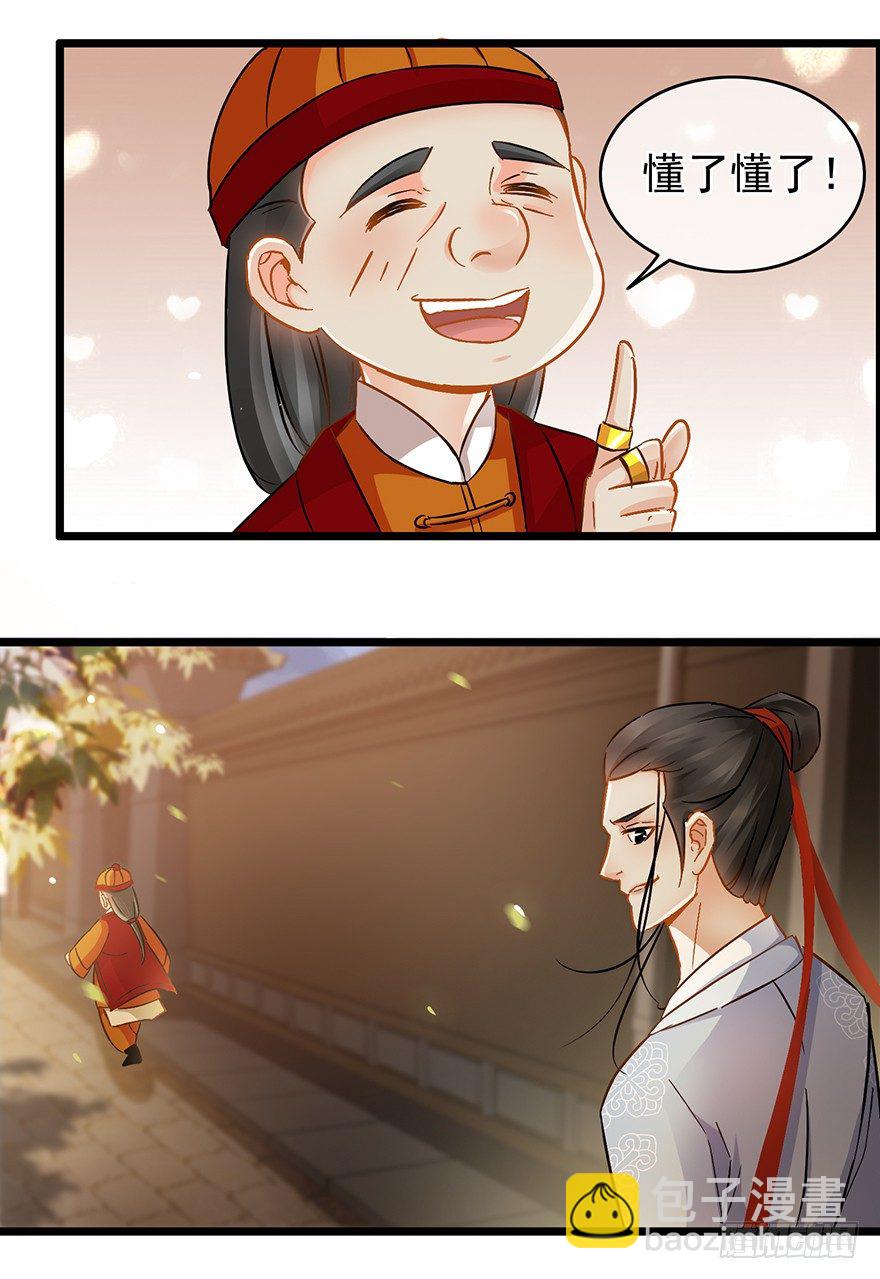 第23回 鱼饵已下7