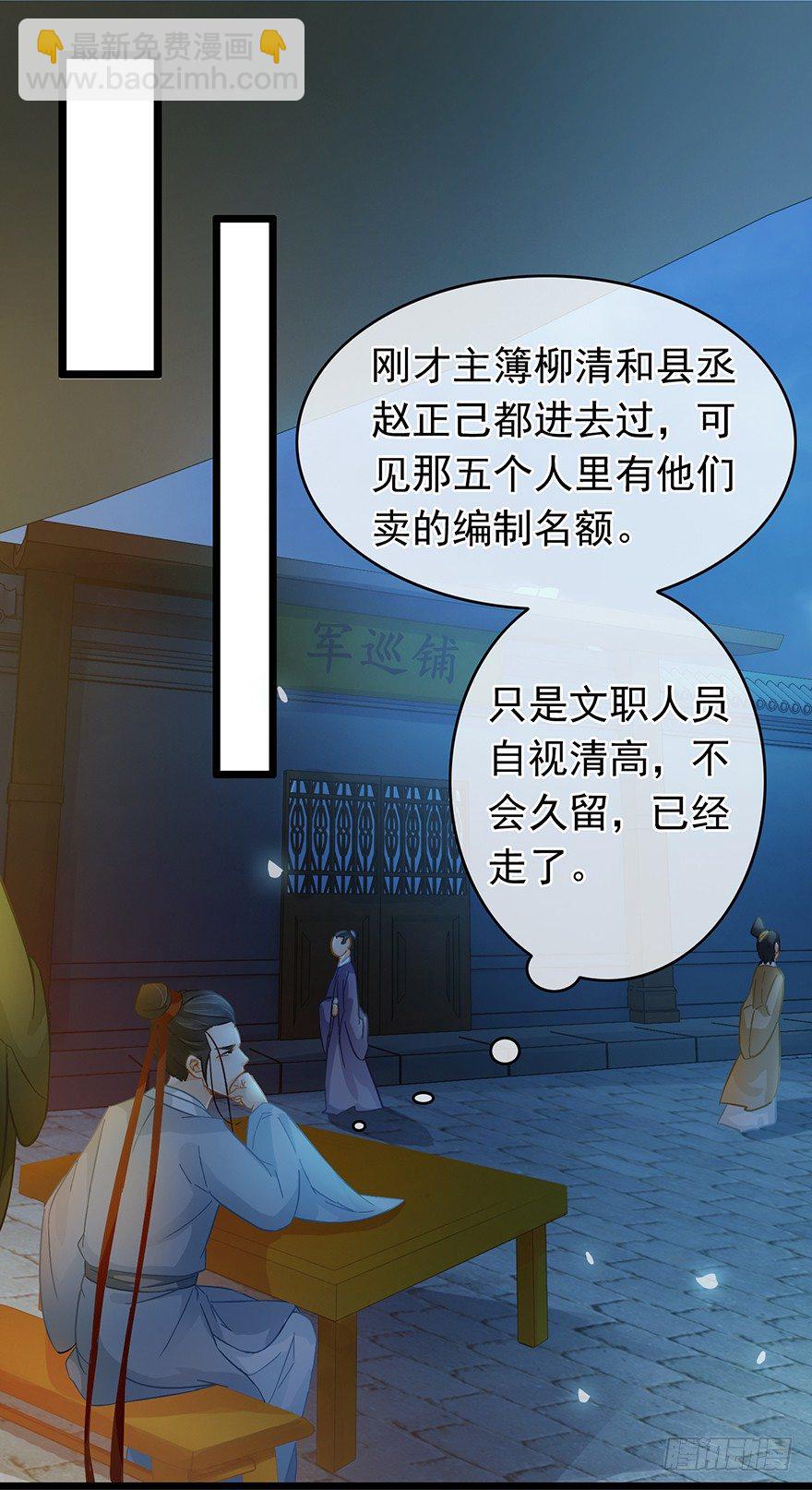 第23回 鱼饵已下8