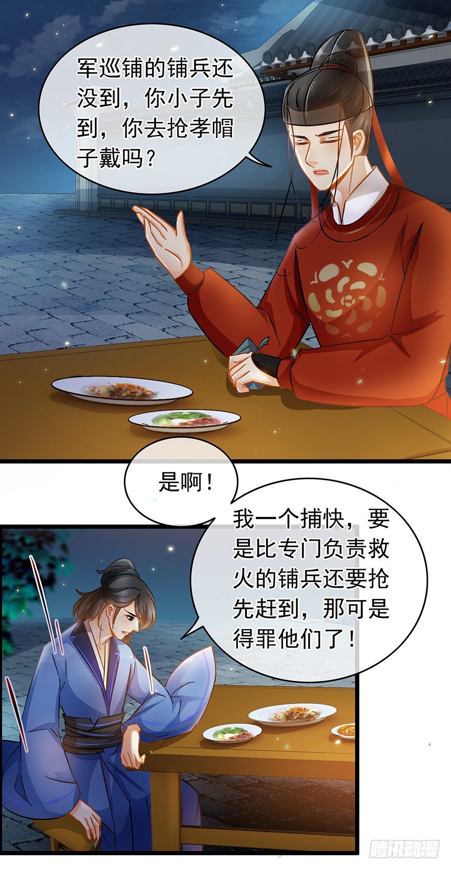 第25回 火烧老店1
