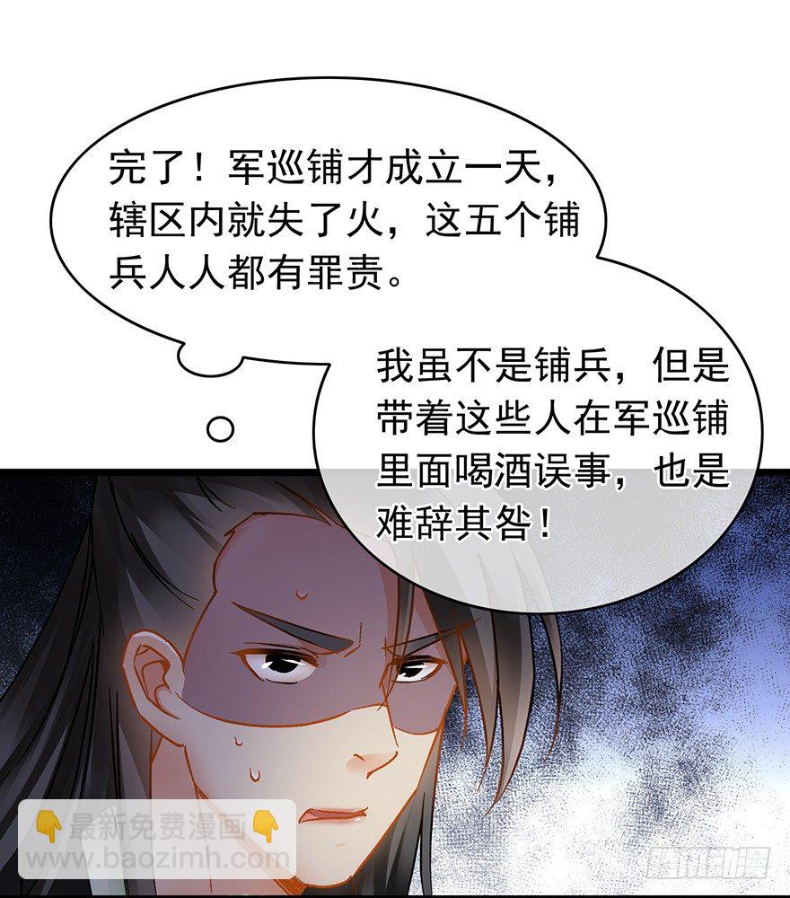 第25回 火烧老店10