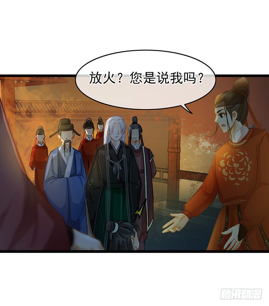 第26回 胡乱攀咬1