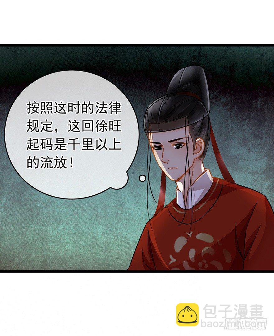 第26回 胡乱攀咬10
