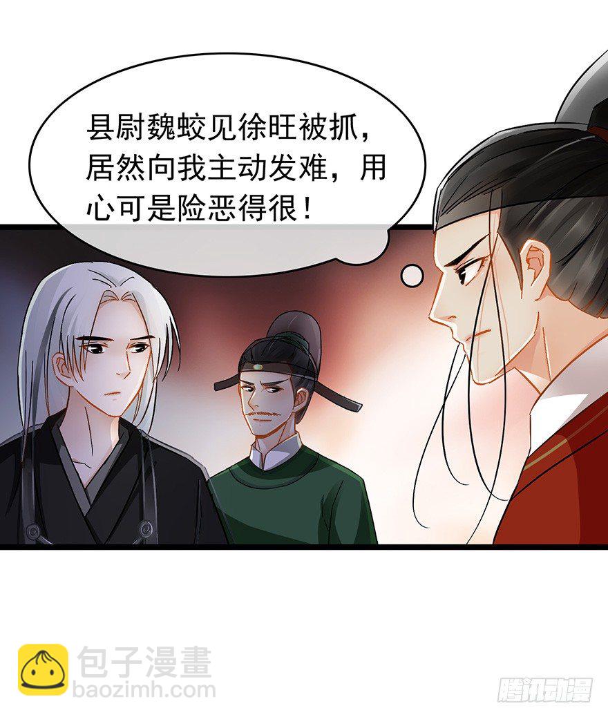第26回 胡乱攀咬13