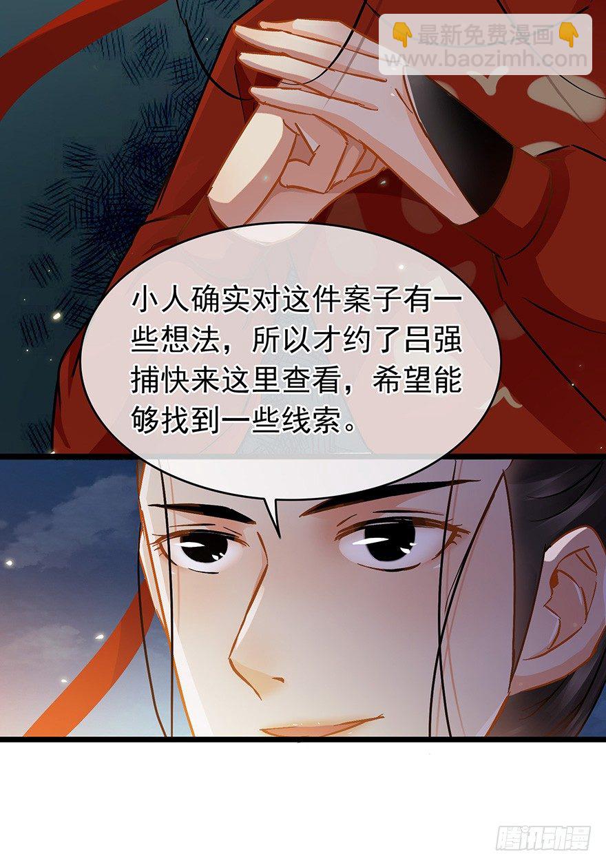 第26回 胡乱攀咬15