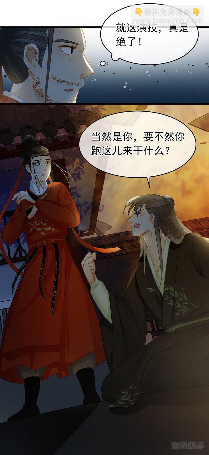 第26回 胡乱攀咬2