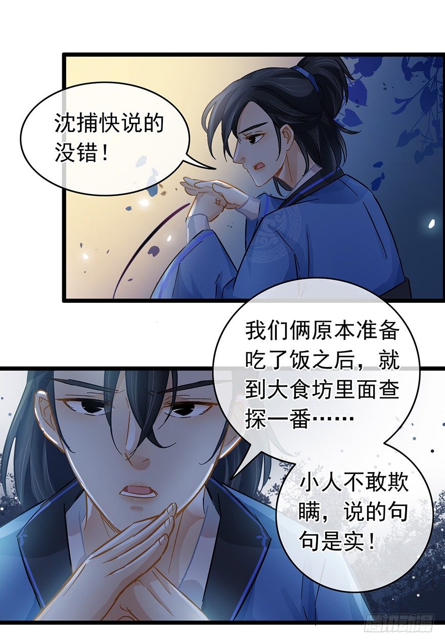 第26回 胡乱攀咬5