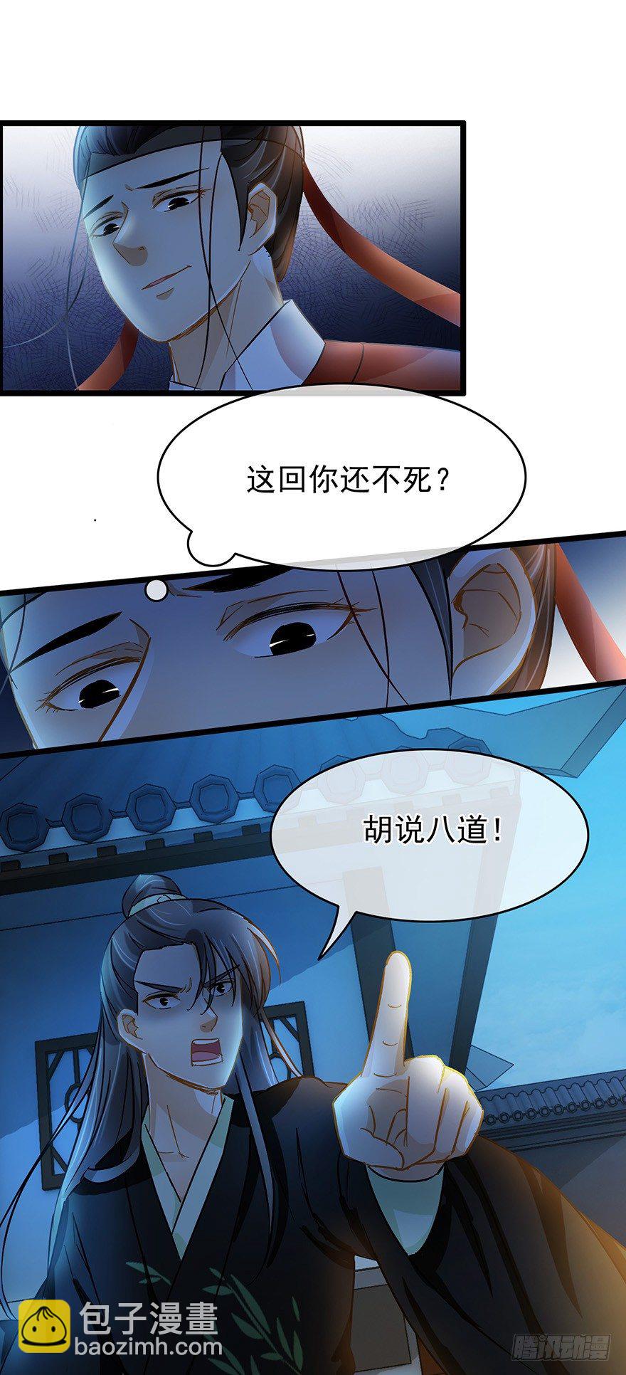 第26回 胡乱攀咬7