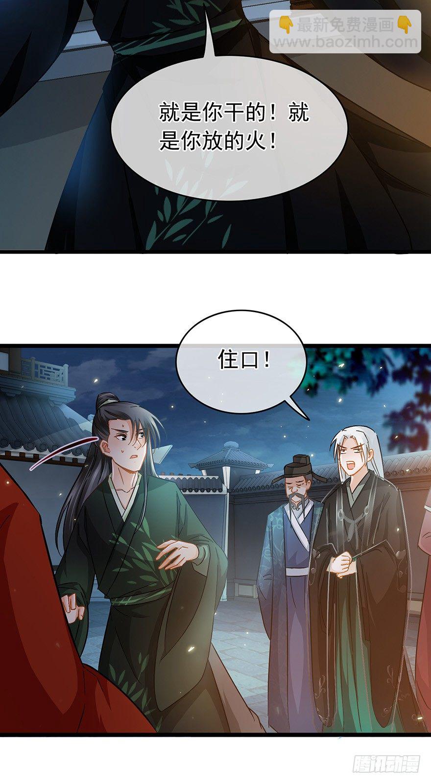 第26回 胡乱攀咬8