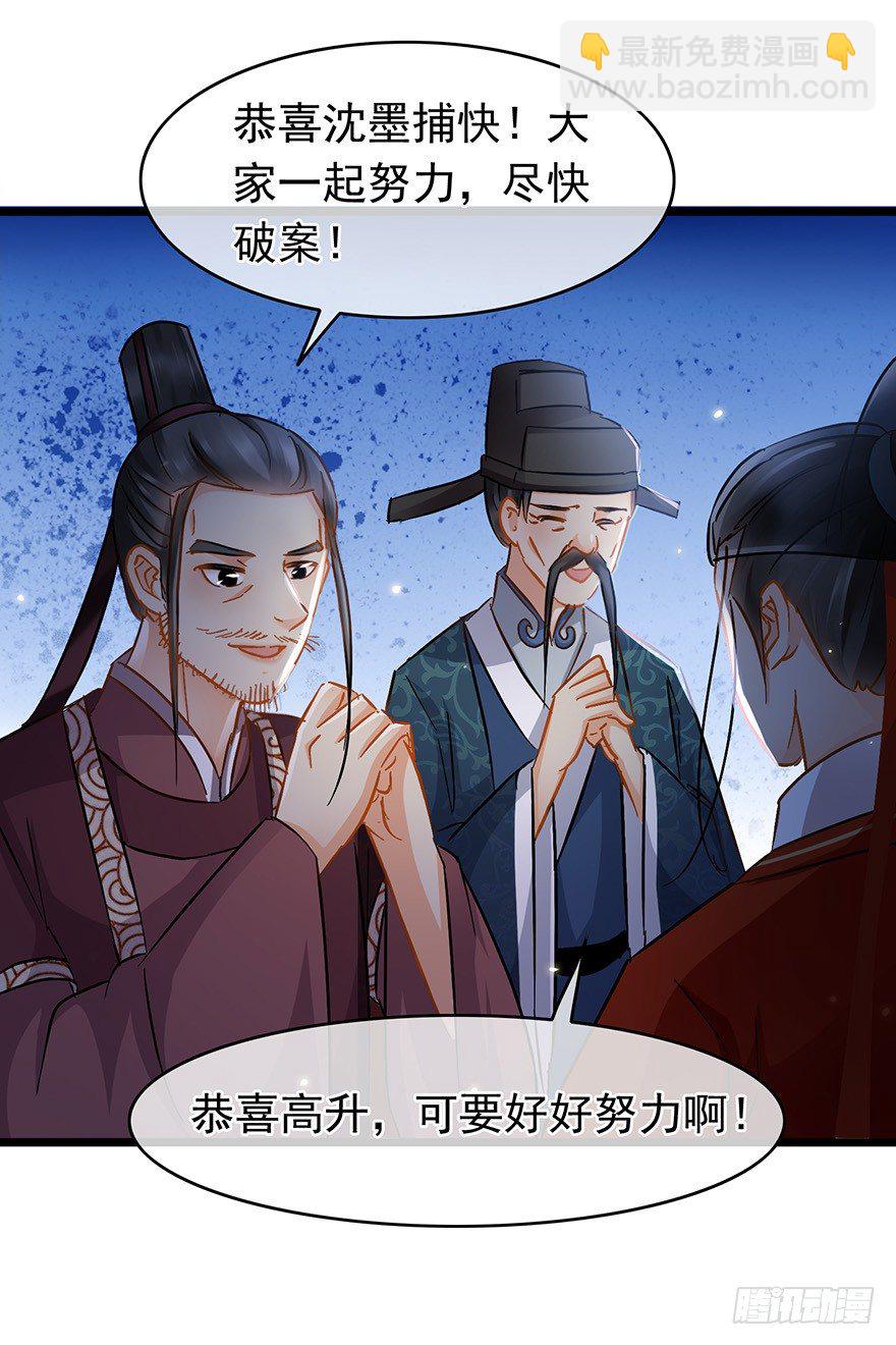 第28回 擢升代理捕头11