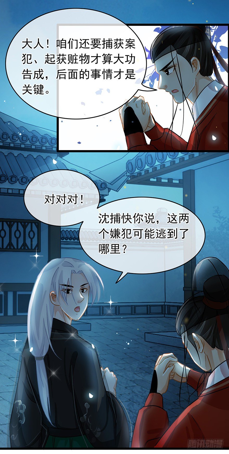 第28回 擢升代理捕头5
