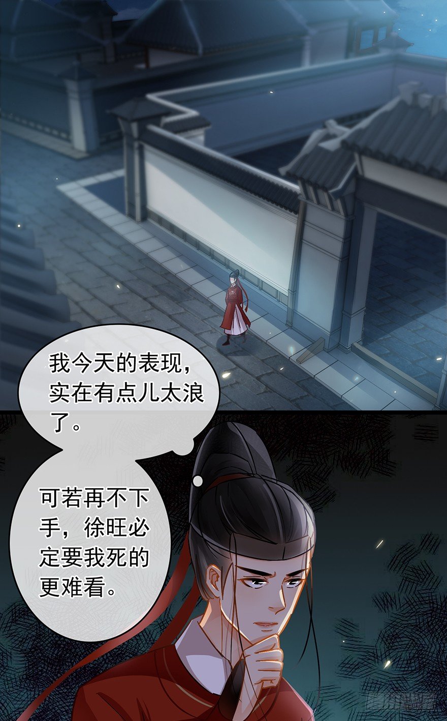 第31回 娘子的要害1