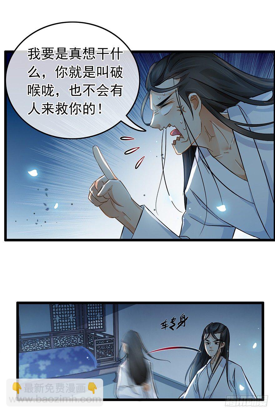 第31回 娘子的要害12