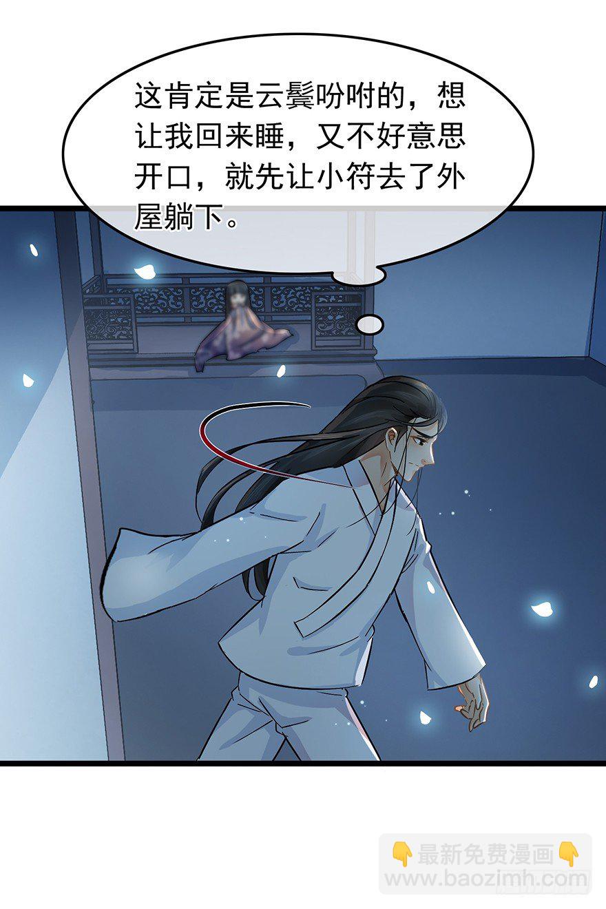 第31回 娘子的要害13