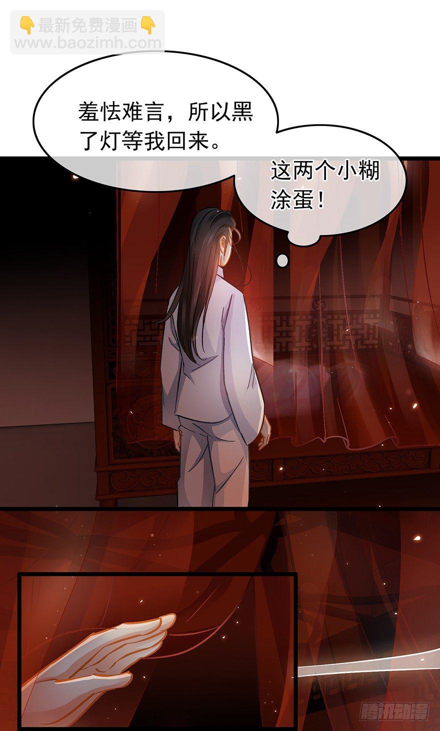 第31回 娘子的要害14