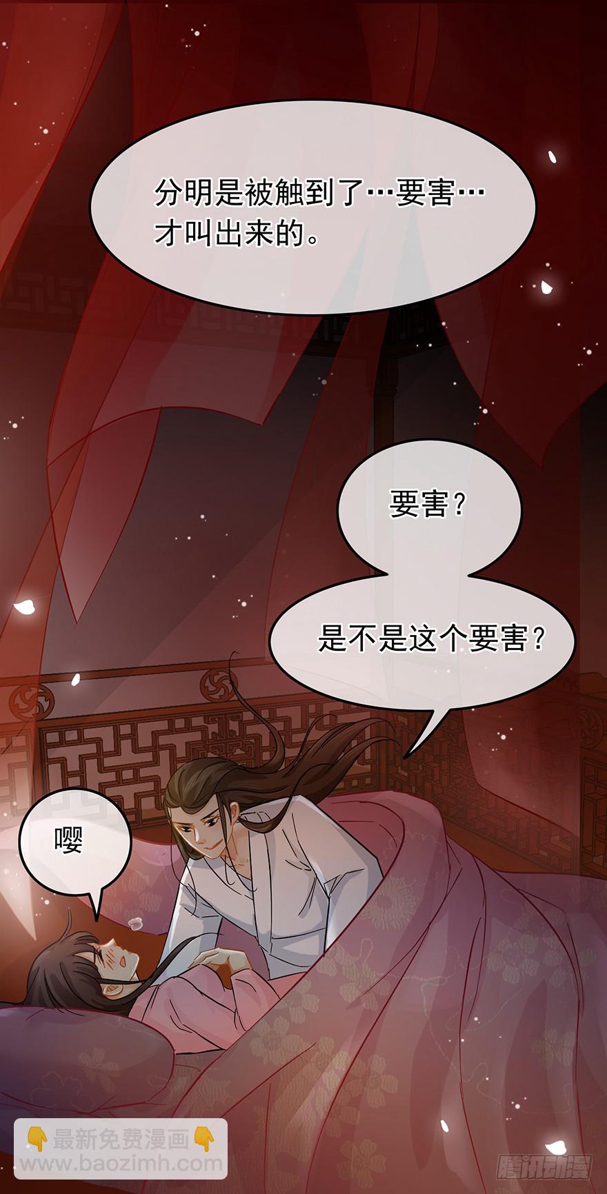 第31回 娘子的要害18