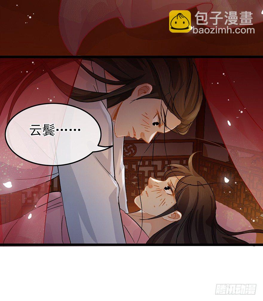 第31回 娘子的要害19