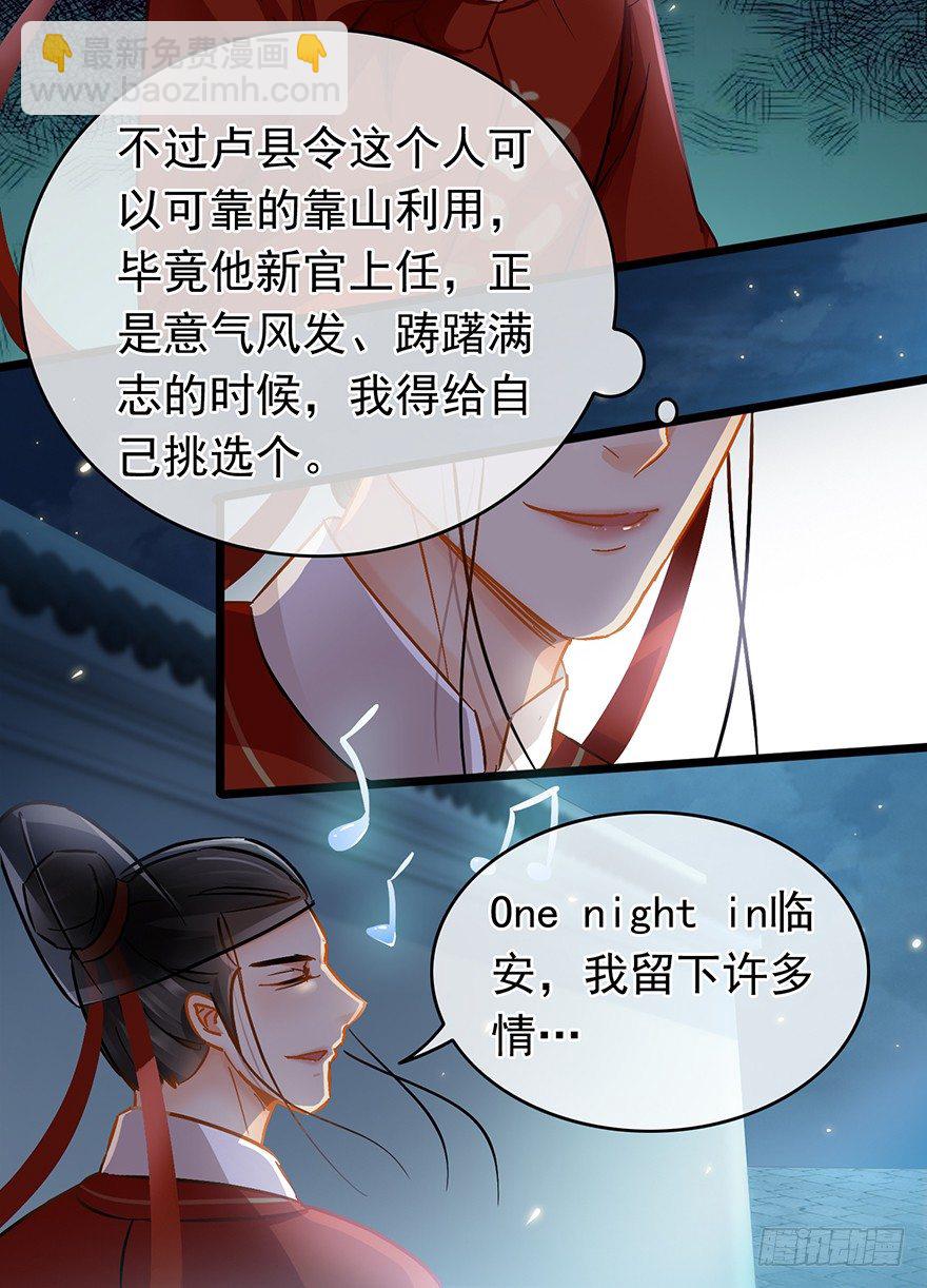 第31回 娘子的要害2