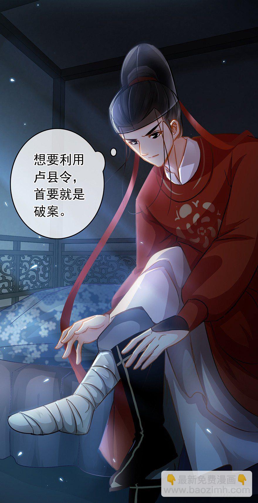 第31回 娘子的要害5