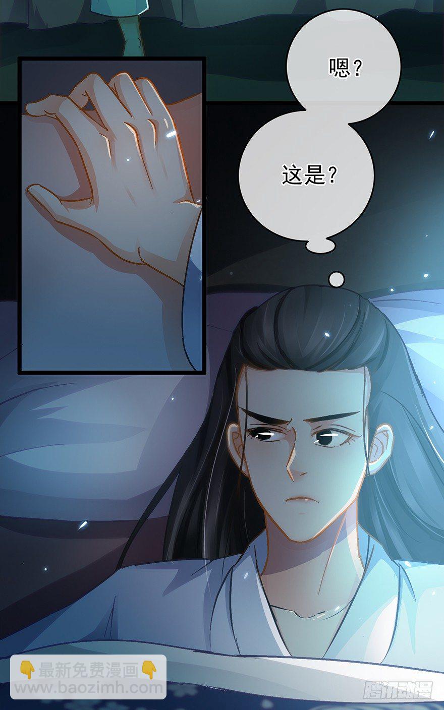 第31回 娘子的要害7