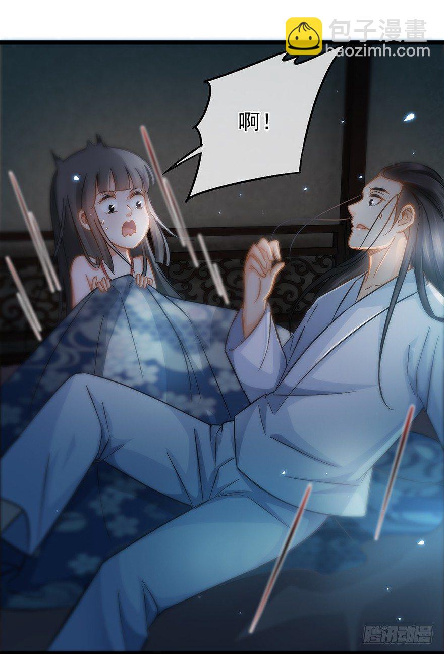 第31回 娘子的要害8