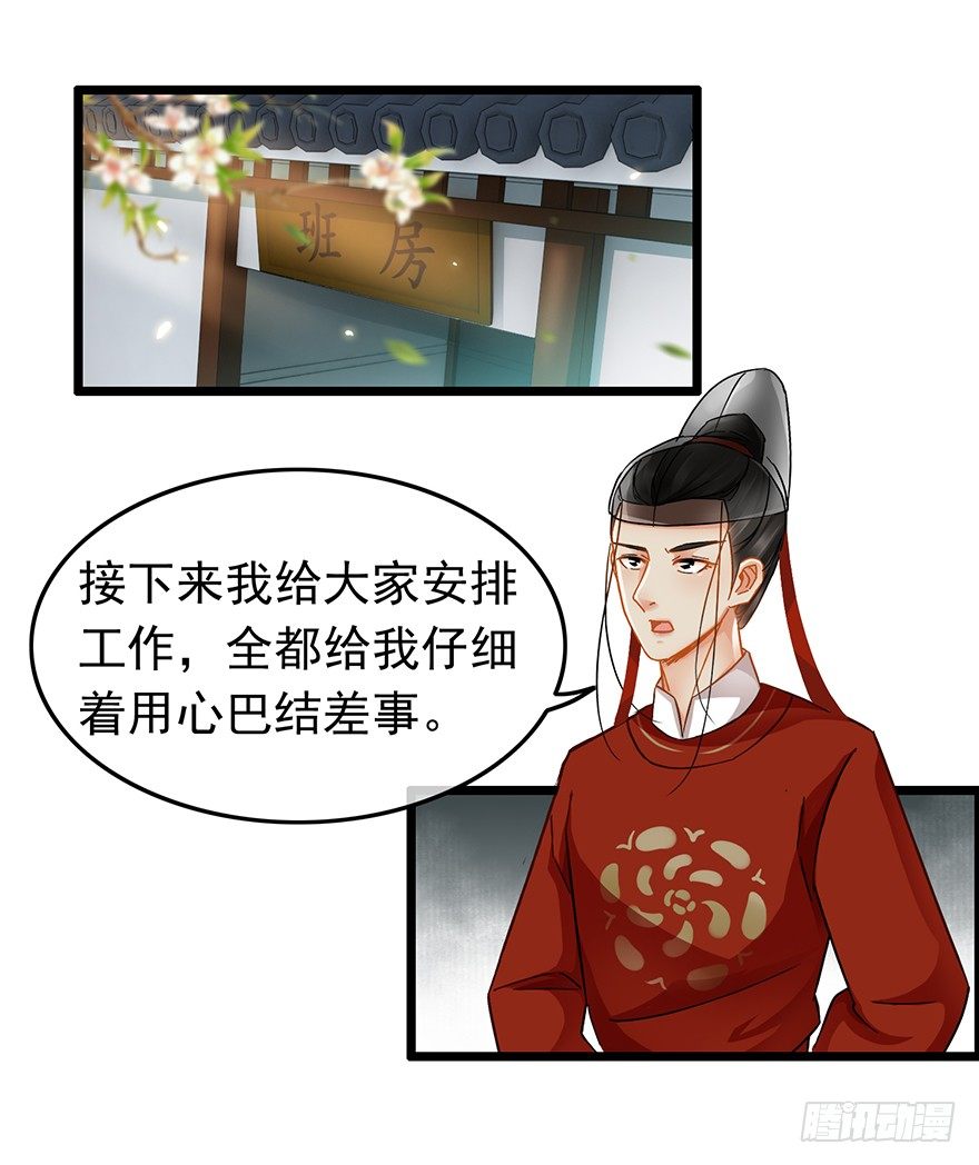 第34回 恩威并施之威1
