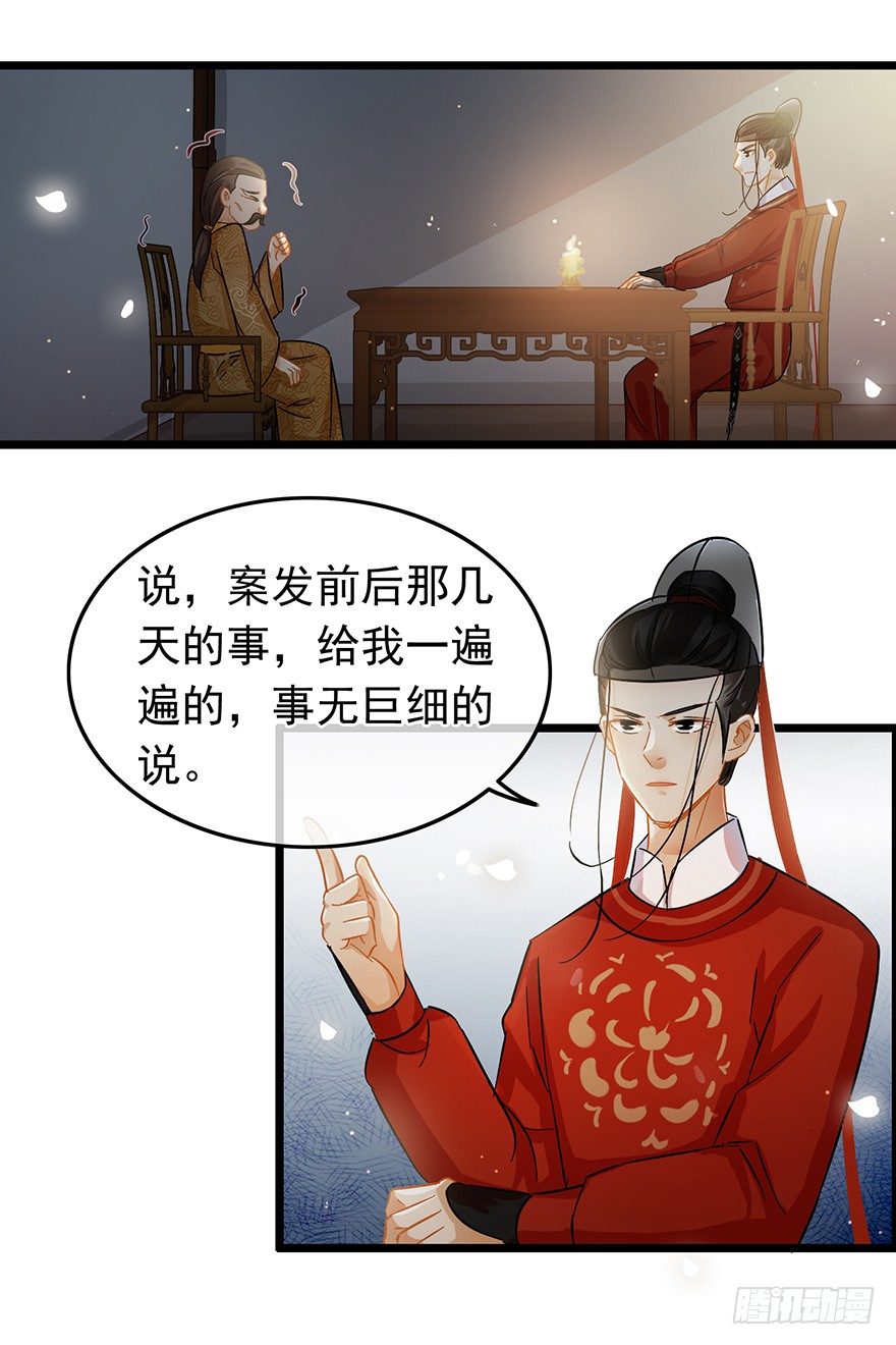 第34回 恩威并施之威10