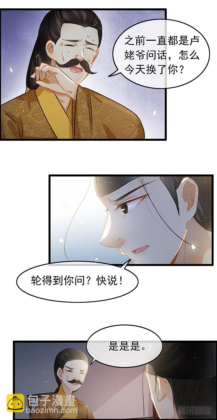 第34回 恩威并施之威11