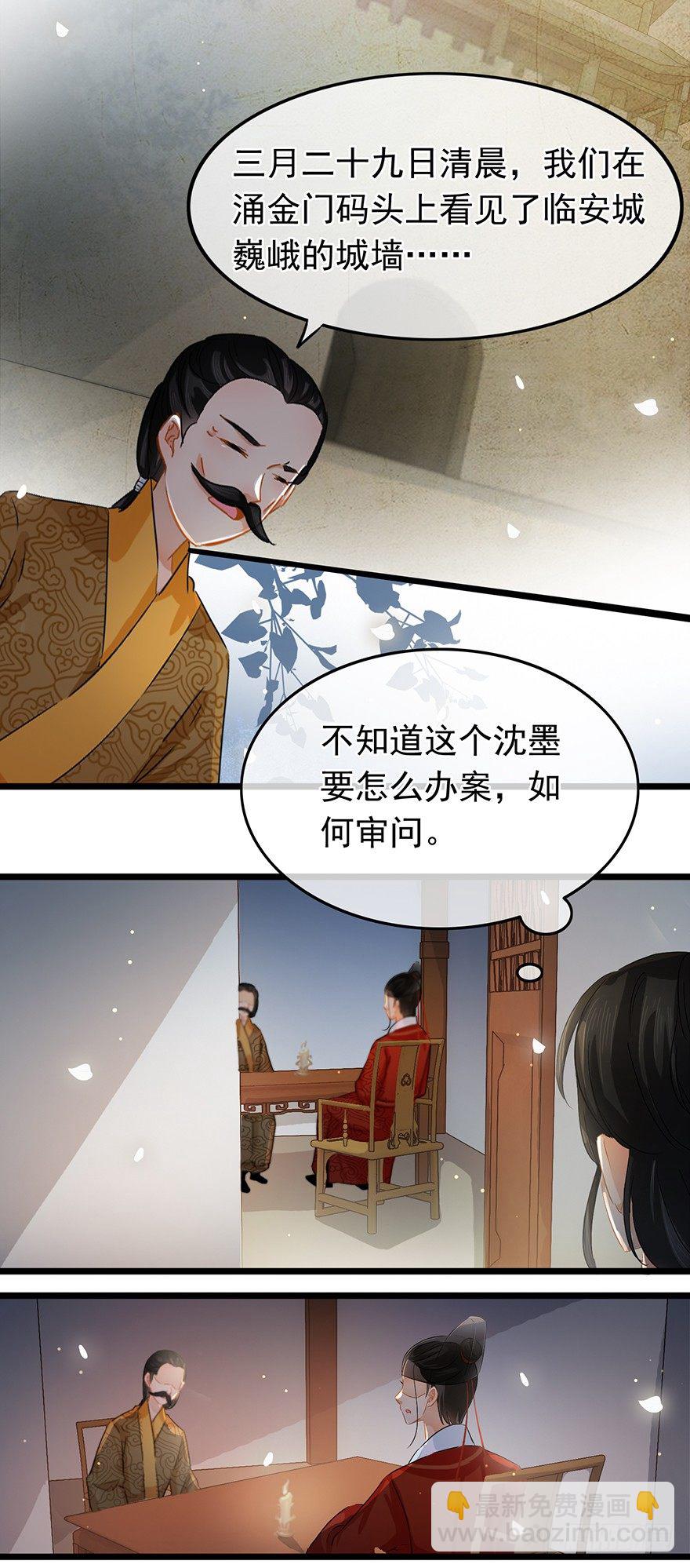 第34回 恩威并施之威12