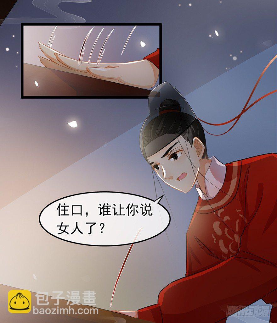 第34回 恩威并施之威13