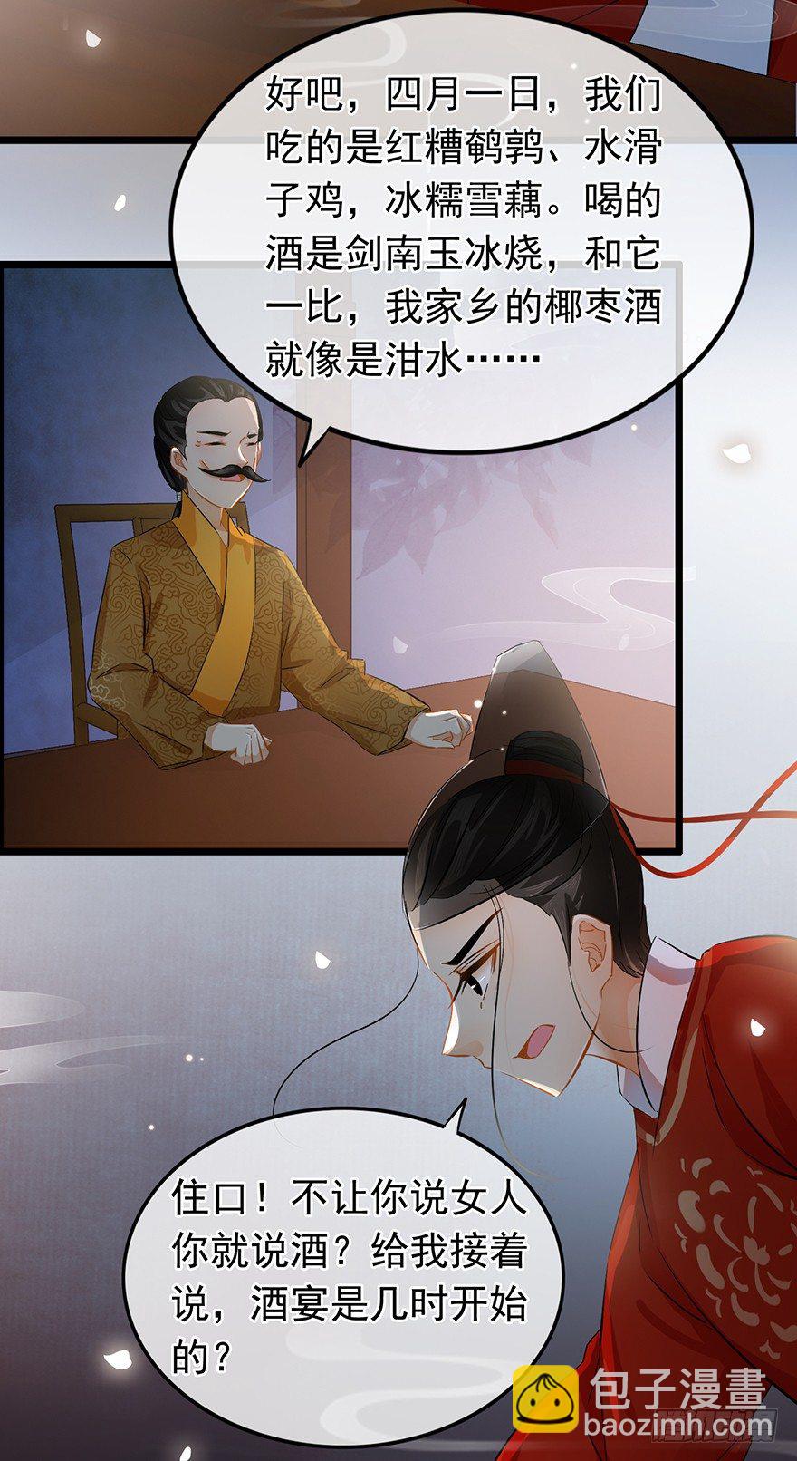 第34回 恩威并施之威14