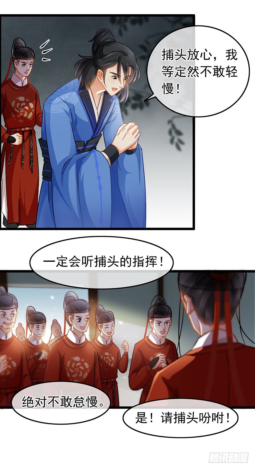 第34回 恩威并施之威2